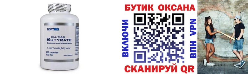 Купить где  Сунжа  Бутират GHB 