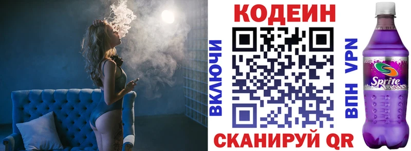Купить где  Сунжа  Кодеин Purple Drank 