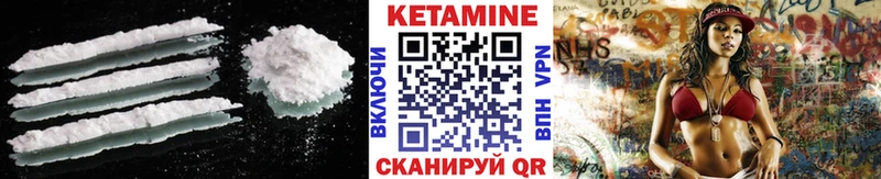 КЕТАМИН VHQ  Купить  Сунжа 